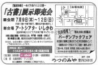utsunomi